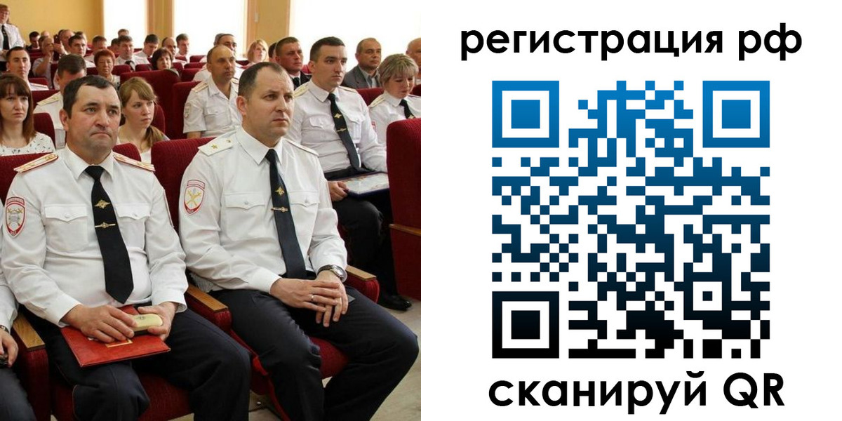прописка для кредита в Лакинске