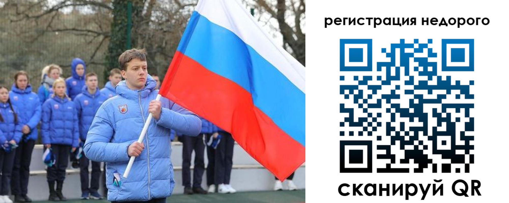 регистрация для школы в Лакинске