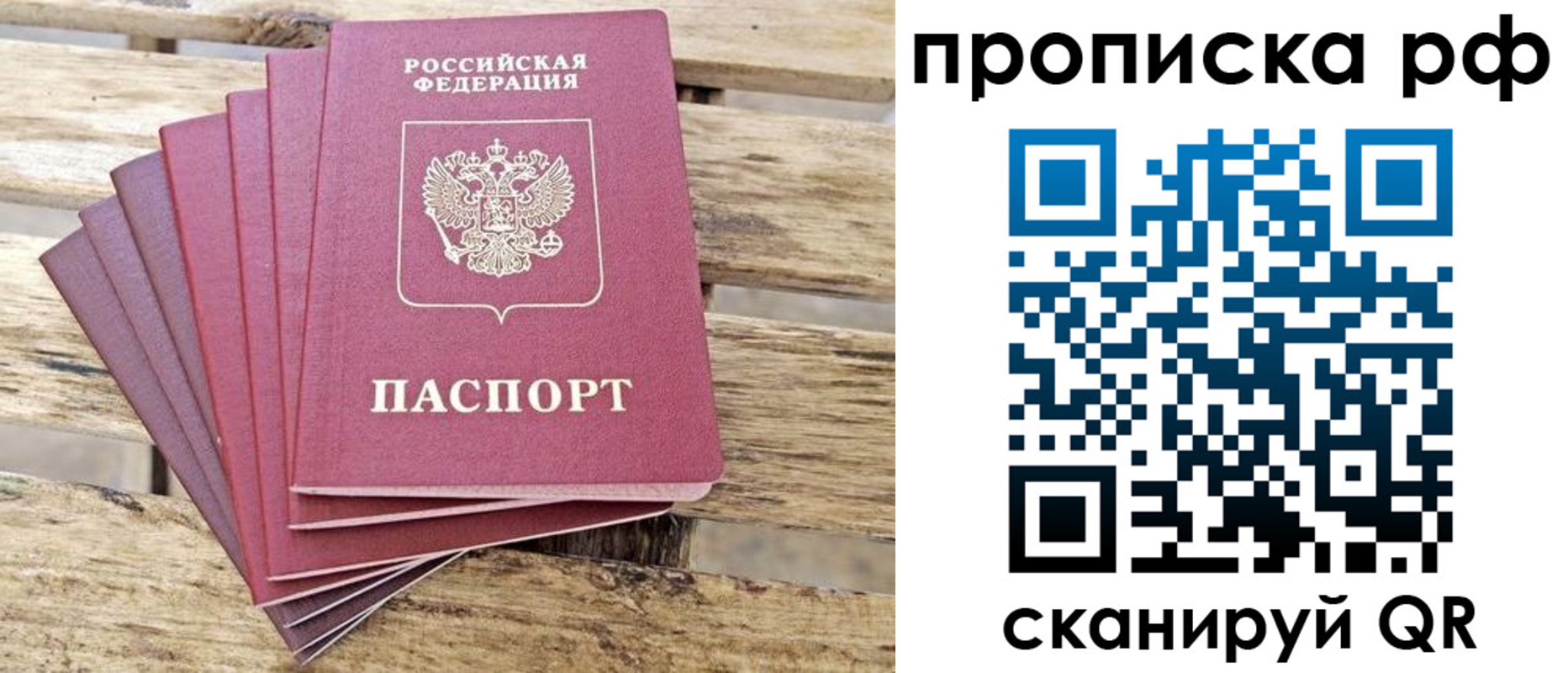 прописка гарантия в Лакинске